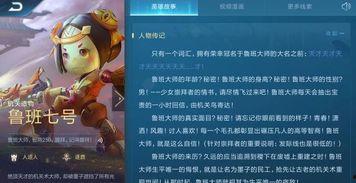 鲁班爆料最新消息视频,揭秘行业前沿动态与未来趋势  第1张